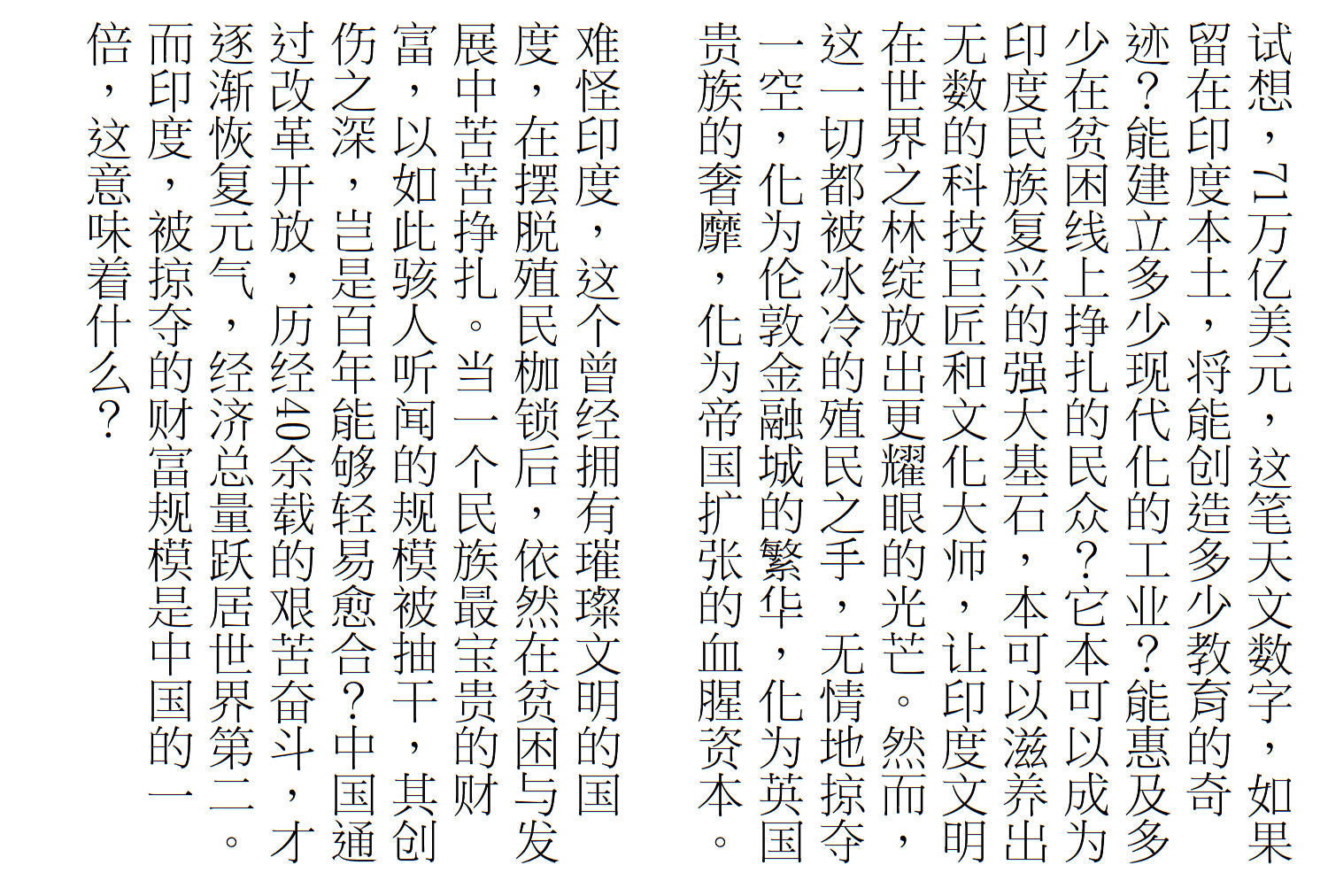 印度8.png