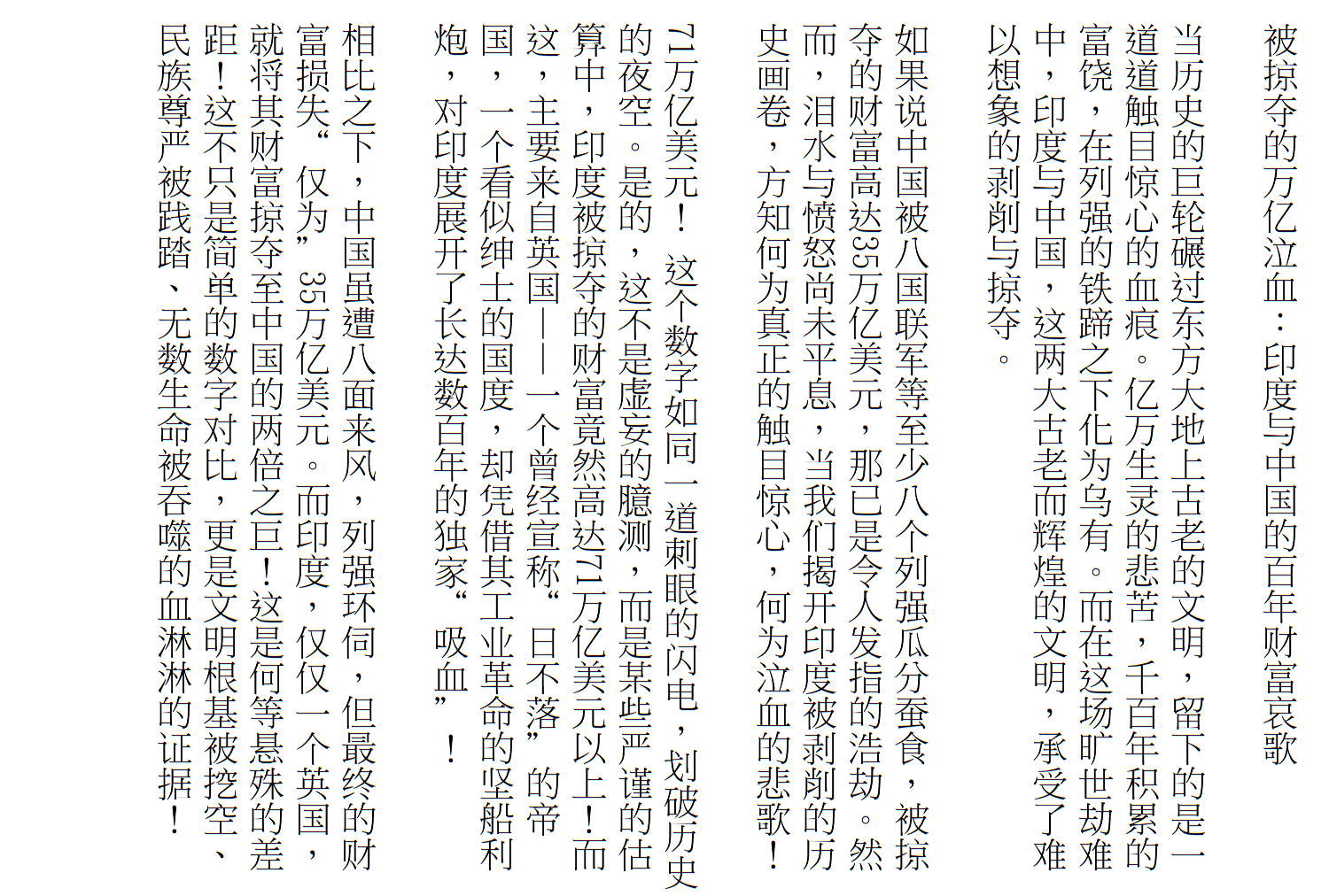 印度7.png