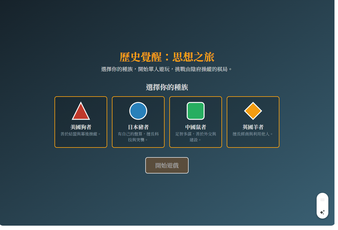 youxi.png
