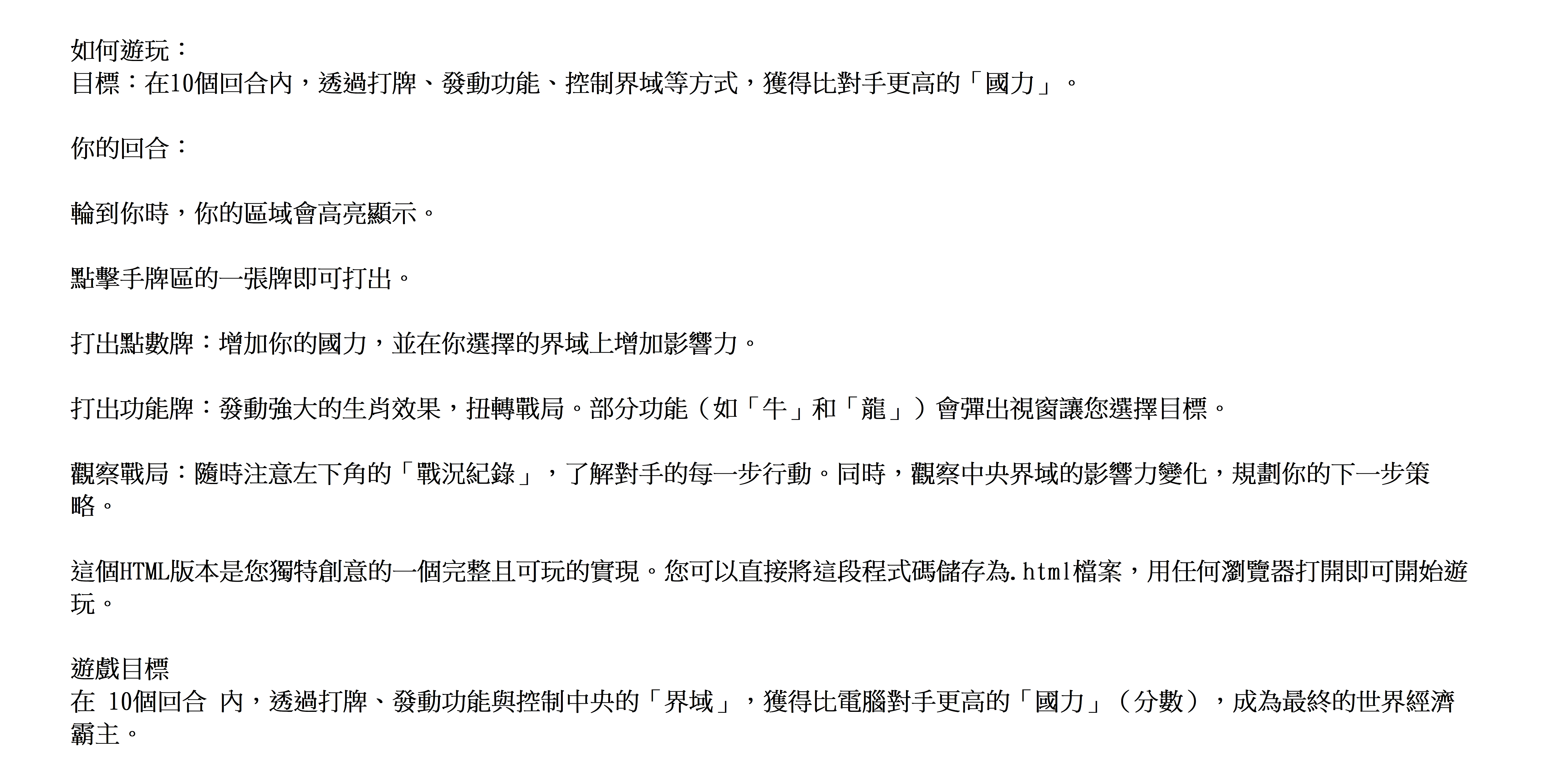 youxi 4.png