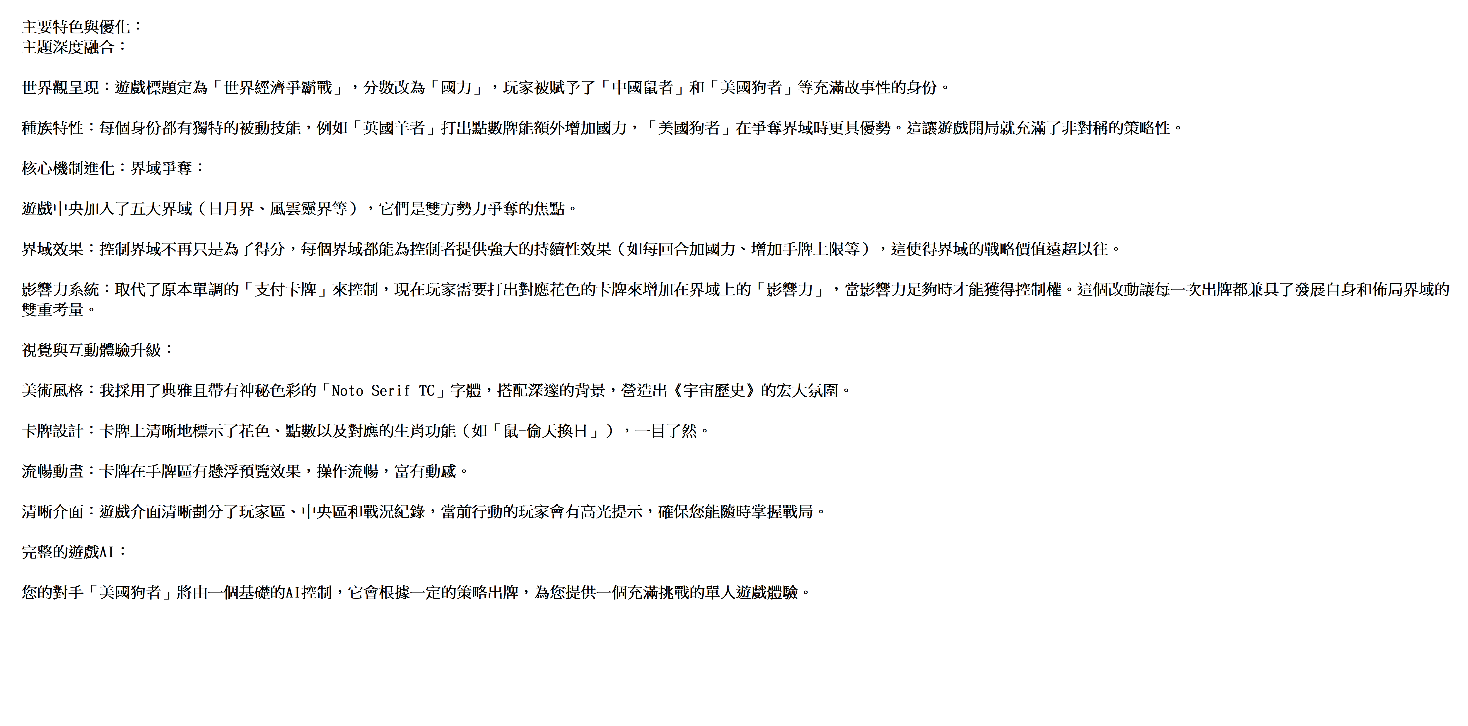 youxi 5.png