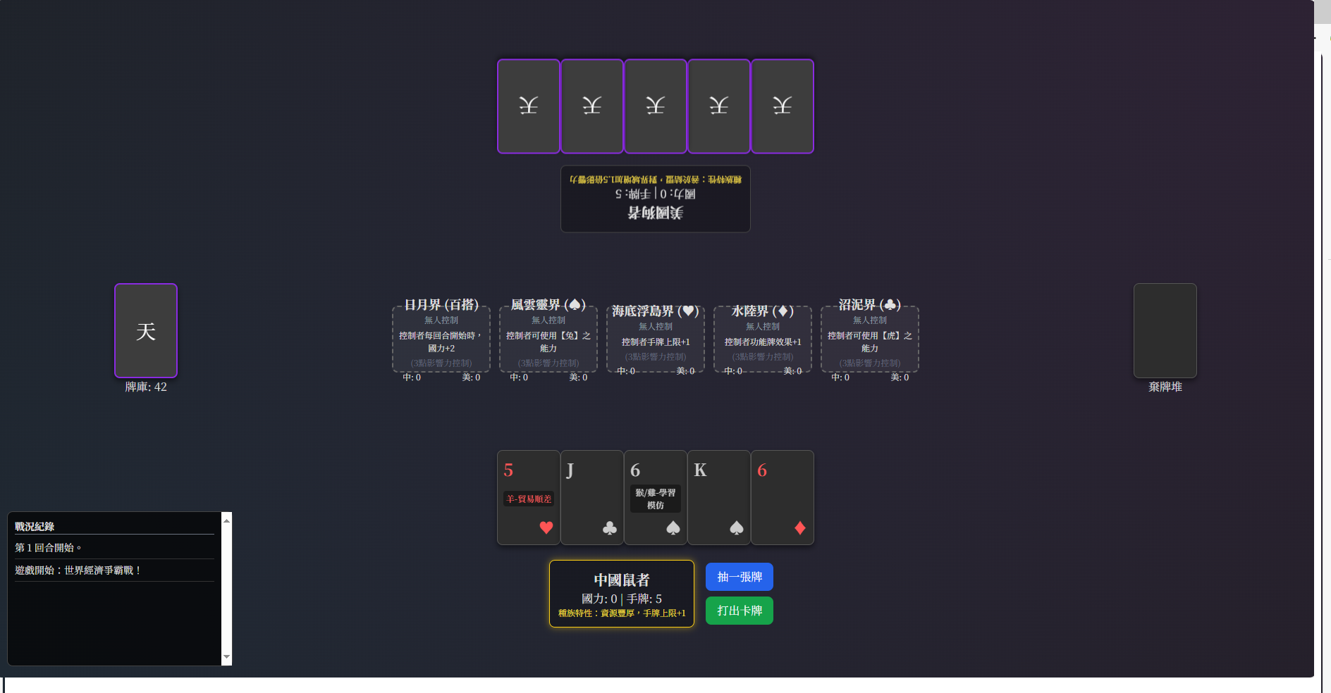 youxi 6.png