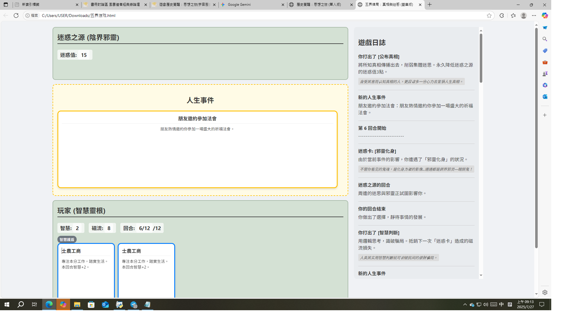 游戏.png