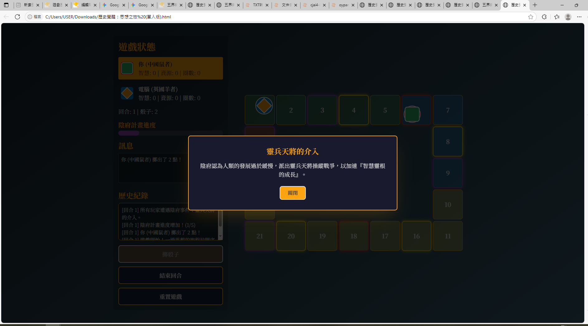 游戏2.png