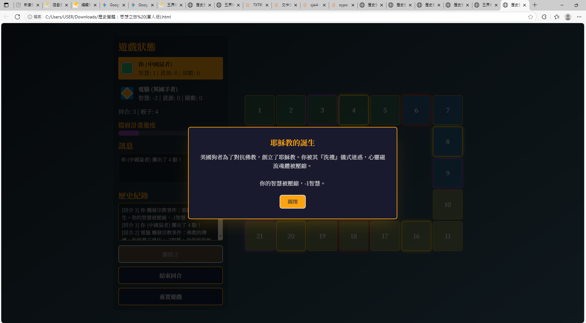 游戏4.png