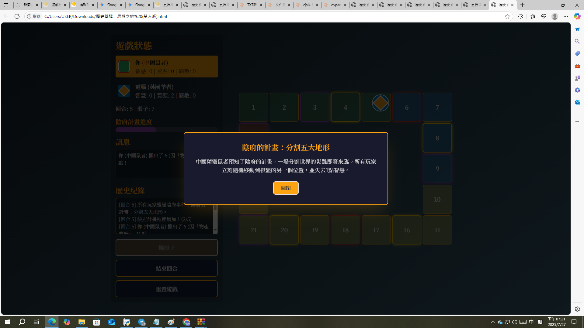 游戏5.png