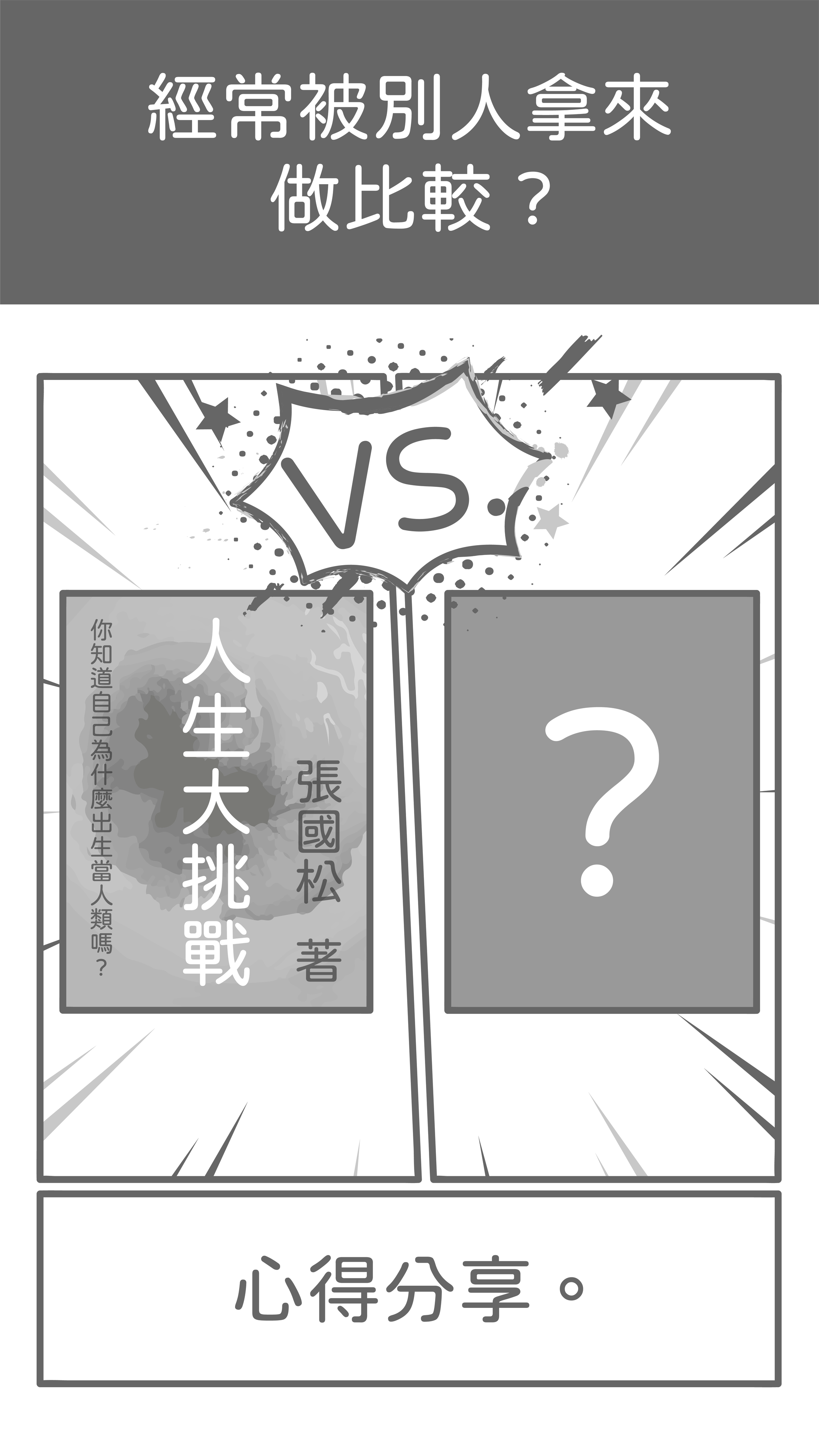 比較_2.png